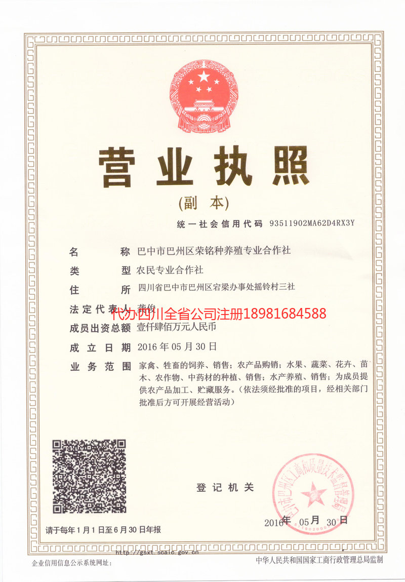 张掖张掖荣铭种养殖专业合作社