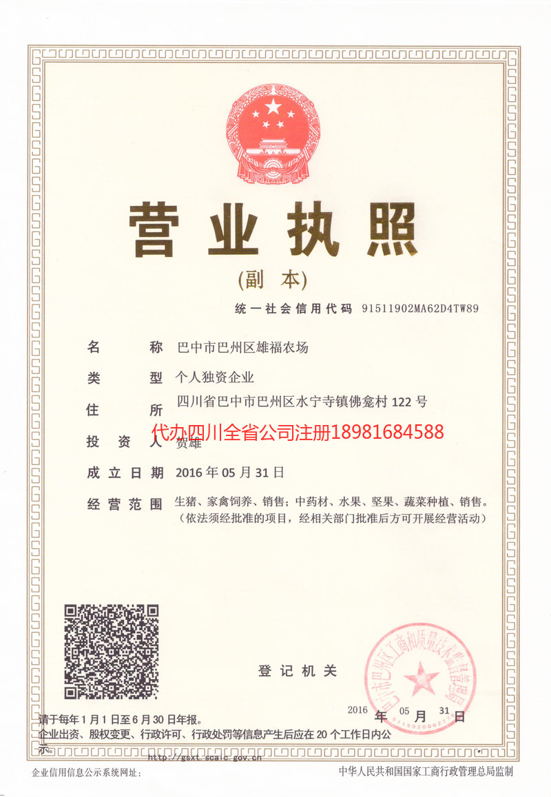 张掖张掖雄福农场