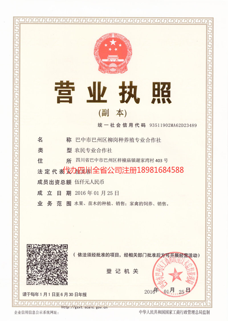 张掖张掖柳岗种养殖专业合作社