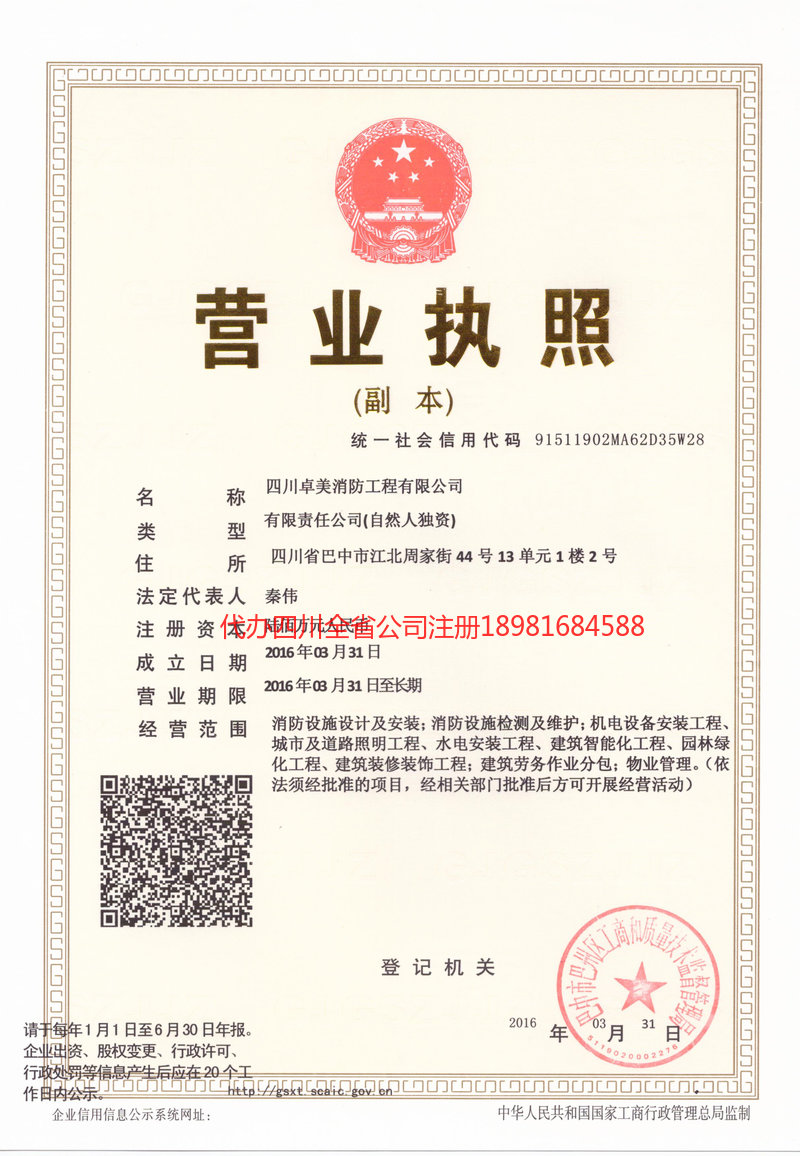 张掖张掖卓美消防工程有限公司